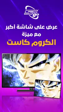 Screenshot 10 for Spacetoon Go Anime & Cartoons