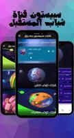 Spacetoon songs - Rasha Rizk poster