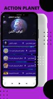 Spacetoon songs - Rasha Rizk screenshot 1