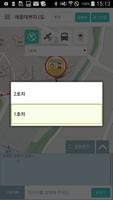 캐치락-GPS,위치관제,차량,통학버스,지퍼,운행일지 ảnh chụp màn hình 3