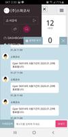 키즈태그 تصوير الشاشة 2