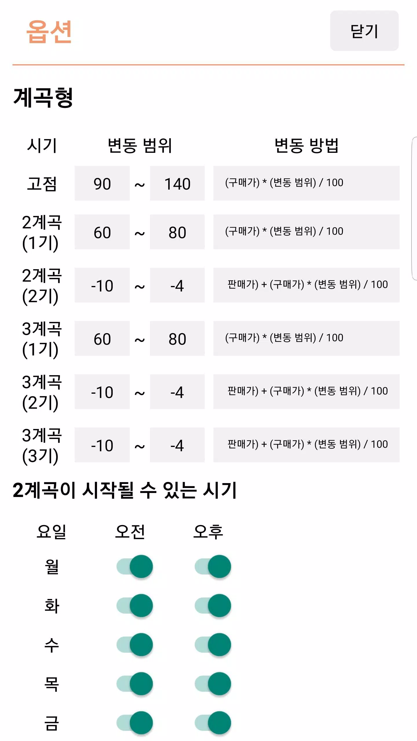 동물의 숲 : 무 가격 계산기安卓版应用Apk下载