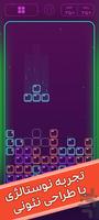 Neon Tetris capture d'écran 3