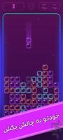 Neon Tetris capture d'écran 1