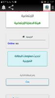 الرعاية الاجتماعية العراقية تصوير الشاشة 3