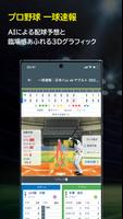 SPAIA（スパイア）- スポーツ × AI × データ解析 Plakat