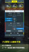 SPAIA（スパイア）- スポーツ × AI × データ解析 Screenshot 1