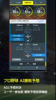 SPAIA（スパイア）- スポーツ × AI × データ解析 capture d'écran 1