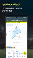SPAIA（スパイア）- スポーツ × AI × データ解析 Screenshot 2