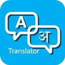 Hindi  english translator APK