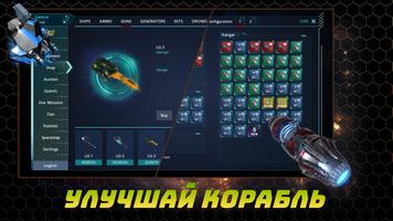 WarUniverse скриншот 2