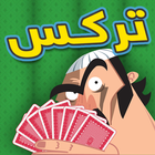 تركس توون simgesi