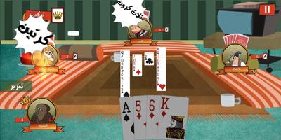 تركس توون screenshot 1