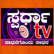 Spardha TV আইকন