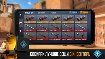 Кейс Симулятор для Standoff 2 скриншот 1