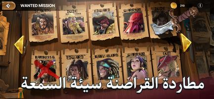 Lord of Seas تصوير الشاشة 2