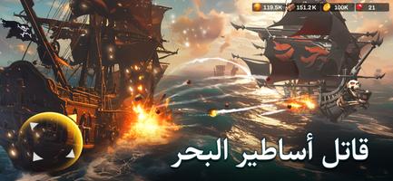 Lord of Seas الملصق