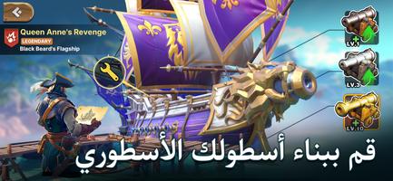 Lord of Seas تصوير الشاشة 1