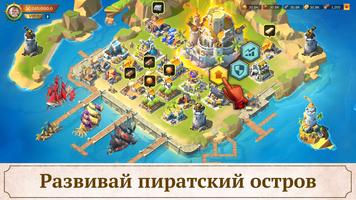 Lord of Seas: Битва пиратов تصوير الشاشة 1
