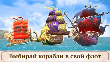 Lord of Seas: Битва пиратов تصوير الشاشة 2