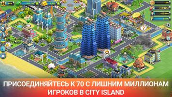 City Island 2 - Build Offline скриншот 2