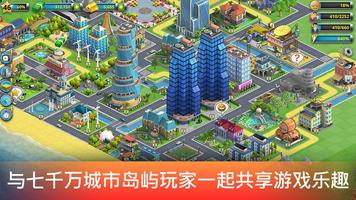 城市岛屿 2 - Build Offline 截图 2