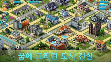 City Island 3 스크린샷 1