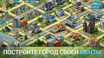 City Island 3 скриншот 1