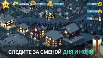 City Island 4 Магнат Sim HD скриншот 2