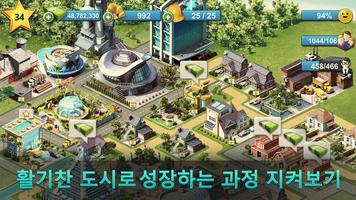 City Island 4 : 마을 건설 스크린샷 1