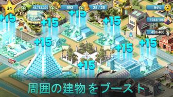 City Island 4：村を建設します スクリーンショット 2