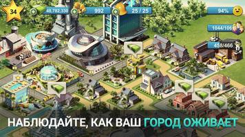 CityIsland4: построить деревню скриншот 1