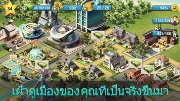 City Island 4: สร้างหมู่บ้าน ภาพหน้าจอ 1