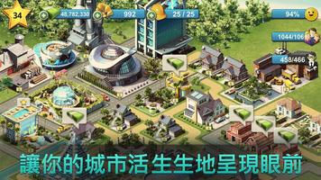 島嶼城市 4：擬人生大亨 Sim Town Village 截圖 1