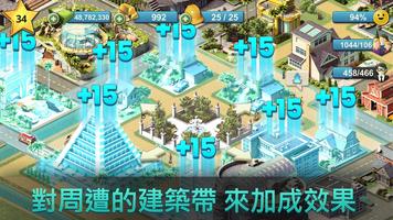 島嶼城市 4：擬人生大亨 Sim Town Village 截圖 2