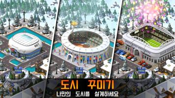 City Island 5 스크린샷 1