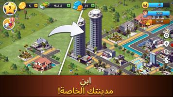 City Island: Collections الملصق