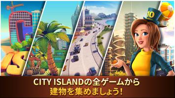 City Island: Collectionsゲーム スクリーンショット 2