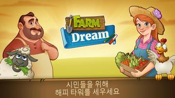 Farm Dream 포스터
