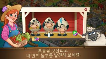 Farm Dream 스크린샷 2