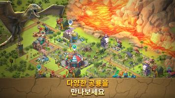 Jurassic Dinosaur: 공룡 게임 스크린샷 2