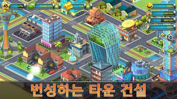 Town Building Games: Tropic Ci 스크린샷 1
