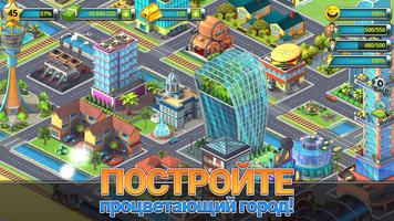 Town Building Games: Tropic Ci скриншот 1