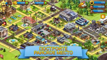 Tropic Paradise Sim: Town Buil скриншот 1