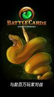 作战卡牌野人英雄TCG (Battle Cards Sava 海报