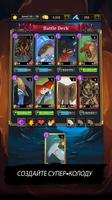 Battle Cards Savage Heroes скриншот 1