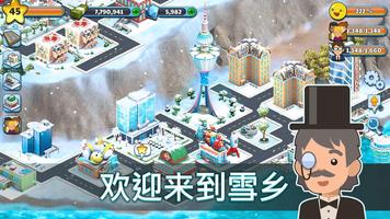 雪城-冰雪村庄世界 Snow Town Ice 截图 1