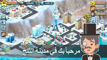 Snow Town - Ice Village City تصوير الشاشة 1