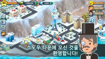 스노우 타운 - 아이스 빌리지 월드 Snow Town 스크린샷 1