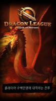 Dragon League - Epic Cards Her 포스터